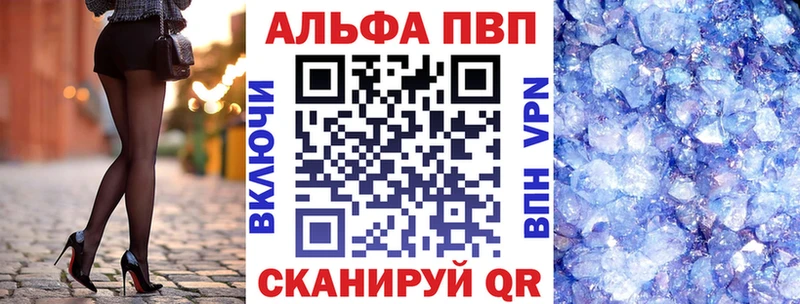 Alfa_PVP кристаллы  mega ССЫЛКА  Северская 