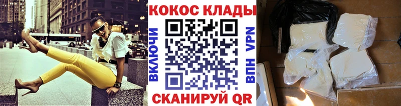 COCAIN 99%  магазин продажи наркотиков  Северская 