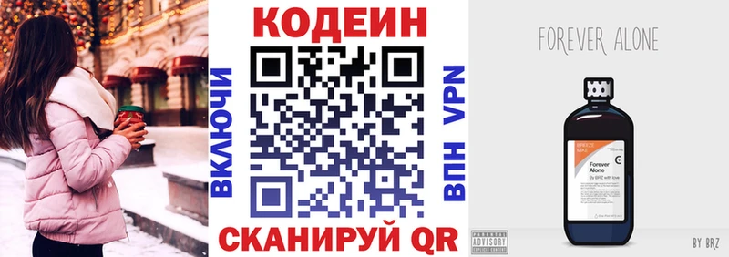 Кодеин напиток Lean (лин)  кракен как зайти  Северская 