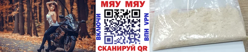 дарнет шоп  ссылка на мегу маркетплейс  МЯУ-МЯУ мука  Северская 