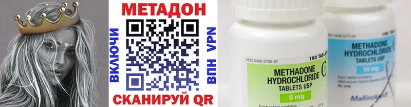 МЕТАДОН кристалл  Северская 